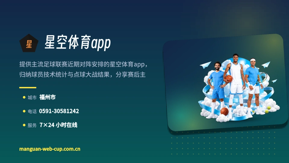 了解星空体育app