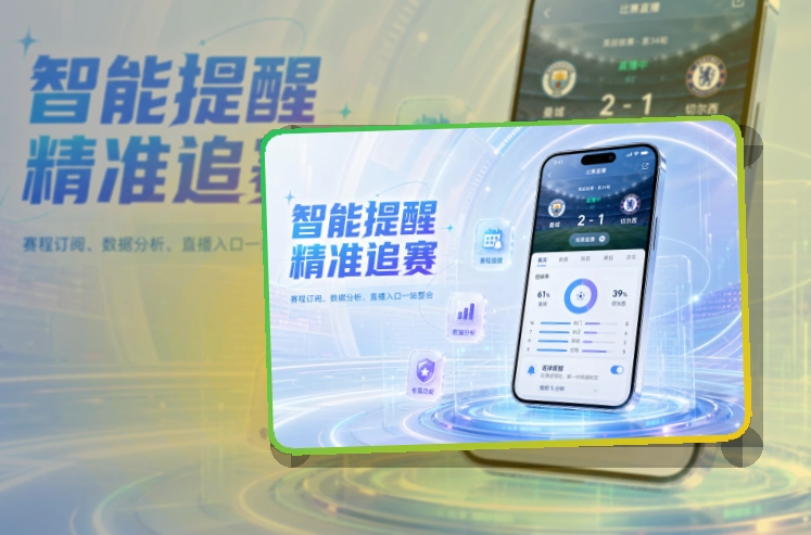 满冠体育赛事查看移动端页面