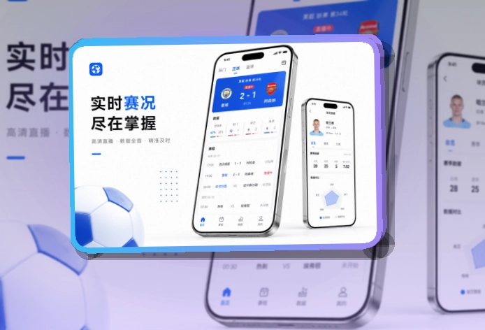 满冠体育 APP 访问展示图