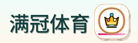 满冠体育 Logo